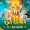 Shukra Dev Mantar - 108 Times