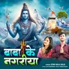 About Baba Ke Nagariya Song