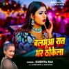 About Balmuwa Rat Bhar Thokela Song