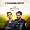 About Bader Maye Josna 2.0 Song