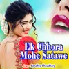 About Ek Chhora Mohe Satawe Song