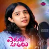 About Eduru Supulu Song