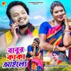 About Babur Kaka Ailye Song