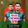 About Bangladesher Joy Song