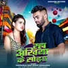 About Raha Ankhiya Ke Sojha Song