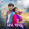 About Bhau Khauchu Song