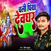 About Chali Piya Devghar Song