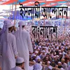 Islami Andolon Bangladesh