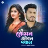 About A Kemon Jibon Doyal Song