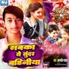 About Sabka se Sundar Bahiniya Song