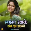 About Lahnga Uthake Dana Dan Dalbo Song