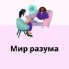 Мирное сознание