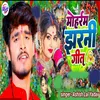 About Muharam Jharni Geet Song