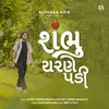 About Shambhu Charne Padi Song