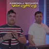 About لي تبانلي نعشقها Song