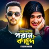 About Tor Laiga Poran Kande Song