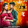 About Rajbhar Ke Deewana Song