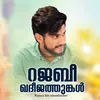 About Rajabi khadeejathukall Song