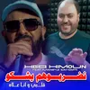 About قلبي و انا علاه Song