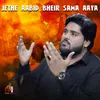 About Jethe Aabid Bheir Sama Aaya Song