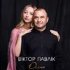 About Осінь Song