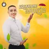 About បងស្រណោះមេឃភ្លៀង Song