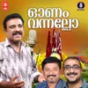 About ONAM VANNALLO Song