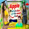 Apple Ka phone Dila Du Re Bandaati Rijyo