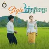 About STYLE ញ៉ែច្រើនម្លេះ Song