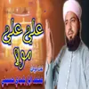 About Ali Ali Mola Song