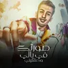 About صورتك في بالي وحشتيني Song