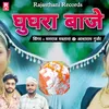 About Ghughra Baje Song