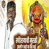 Khanderayachi Murali Jhali G Bai Ya Deva Pai