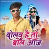 About Bolvu He To Bol Aaj Song