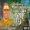 Shrimad Bhagwat Katha Part-1