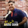 About الوداع الوداع Song