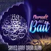 Durood e Ahl e Bait