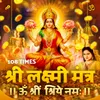 Shri Laxmi Mantra - 108 Times