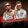 About اسمر حلو Song