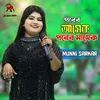 About Porer Asek Porer Masek Song