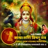 Kanya Rashi Vishnu Mantra Virgo Sign Vishnu Mantra - 108 Times