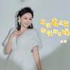 About 有钱省点花没钱就去赚 Song