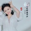 About 心态好差不少 Song