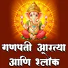 Jai Ganesh Jai Ganesh Deva