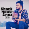 Manush Manusher Jannya