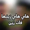 About هاي هاي زينها فات زين Song