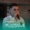 About راني بالسيمانة ما ندخلش لدارنا Song