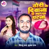 About Dhodi Ke Deewana Bhail Pura Patna Song