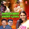 About Ammini Kimmini Song