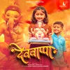 About Devbappa Song